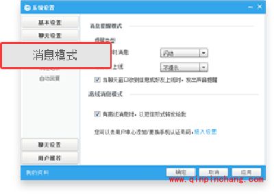 58帮帮&ldquo;短信在线&rdquo;功能设置教程