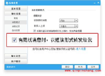 58帮帮&ldquo;短信在线&rdquo;功能设置教程