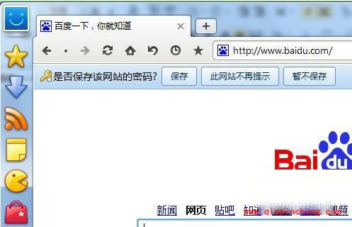 傲游浏览器智能填表功能使用