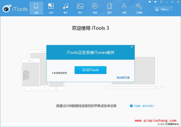 更新iTunes 12.1.0后无法连接iTools的解决方案
