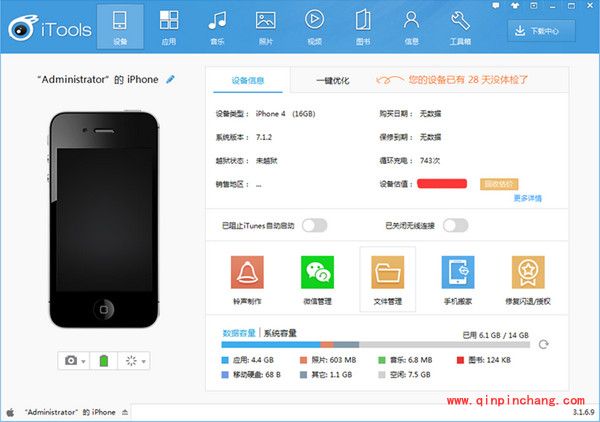 更新iTunes 12.1.0后无法连接iTools的解决方案