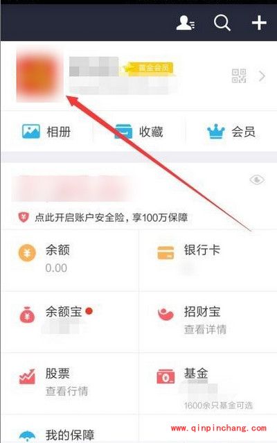 手机支付宝怎么隐藏真实姓名