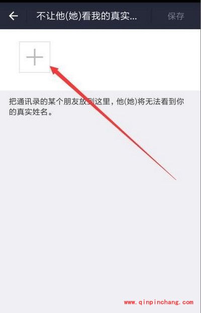 手机支付宝怎么隐藏真实姓名