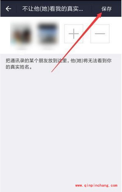 手机支付宝怎么隐藏真实姓名