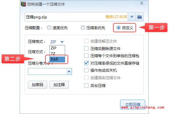 360压缩：插件开发及使用