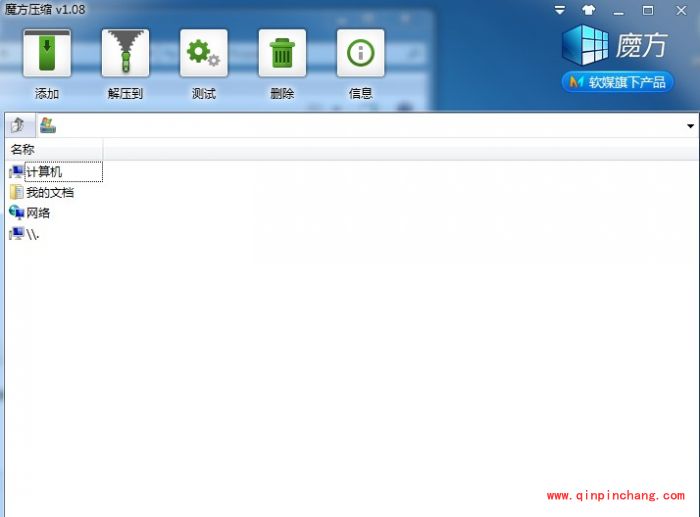 卸载魔方压缩有妙招