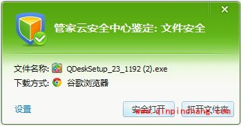 腾讯电脑管家教程之下载保护功能的使用