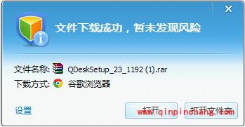 腾讯电脑管家教程之下载保护功能的使用