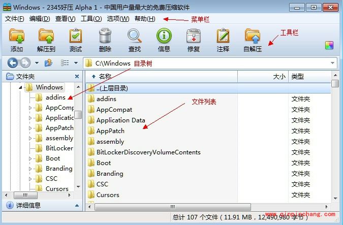2345好压交互对话框之压缩对话框