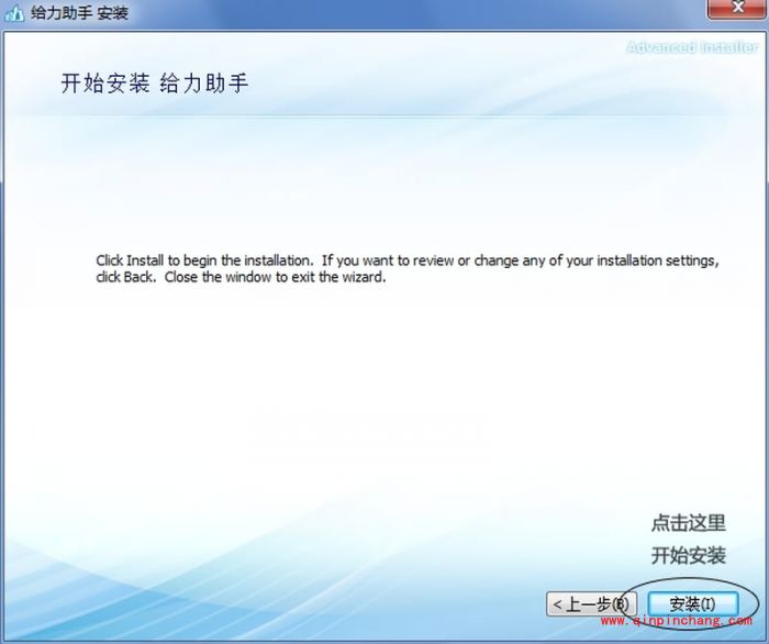 新手教程:蓝手指安卓模拟器BlueStacks安装教程