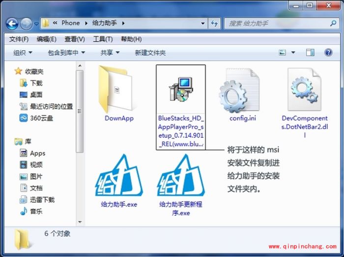 新手教程:蓝手指安卓模拟器BlueStacks安装教程