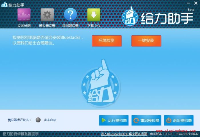 新手教程:蓝手指安卓模拟器BlueStacks安装教程