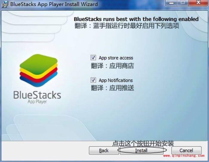 新手教程：蓝手指安卓模拟器BlueStacks安装教程