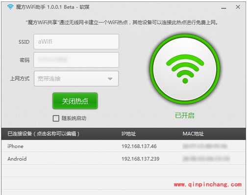 魔方wifi助手启动失败如何破解？