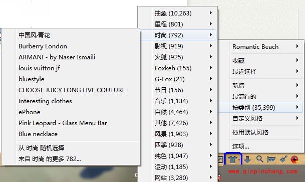 火狐浏览器皮肤的更换方法