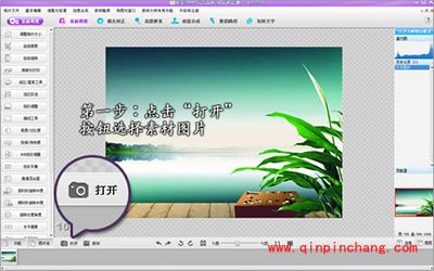 图片处理软件彩影制作唯美水墨字体教程