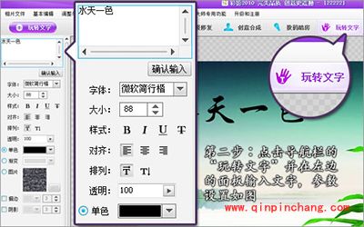 图片处理软件彩影制作唯美水墨字体教程