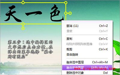 图片处理软件彩影制作唯美水墨字体教程