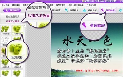 图片处理软件彩影制作唯美水墨字体教程