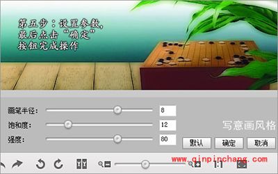 图片处理软件彩影制作唯美水墨字体教程