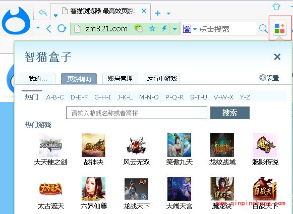 智猫浏览器的基本使用教程