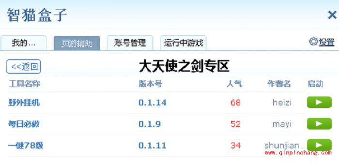 智猫浏览器的基本使用教程