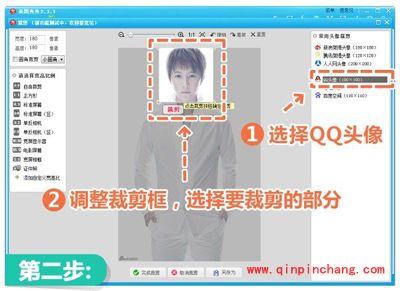 打造个性QQ高清头像,美图秀秀有高招