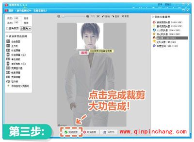 打造个性QQ高清头像,美图秀秀有高招