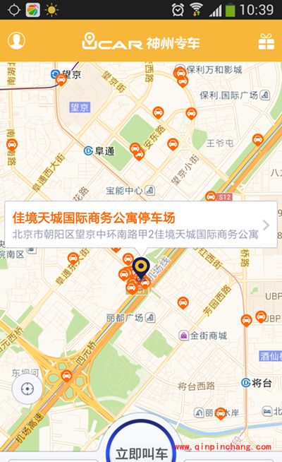 神州专车怎么叫车