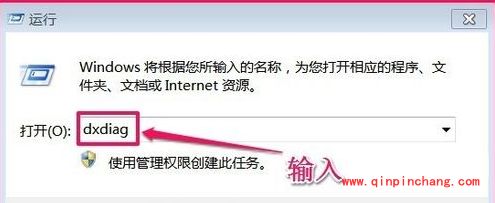 电脑型号快速查看两招