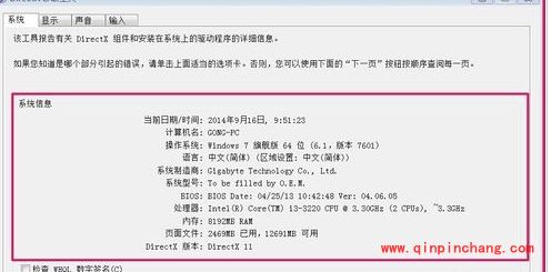 电脑型号快速查看两招