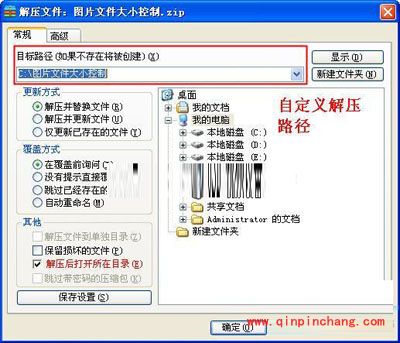 压缩文件解压技巧揭秘