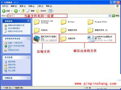 压缩文件解压技巧揭秘