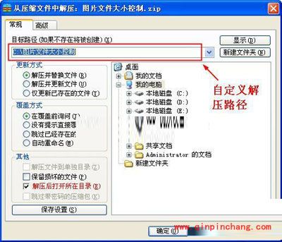 压缩文件解压技巧揭秘