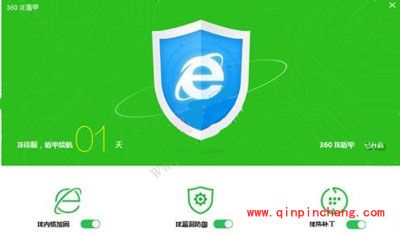 360安全卫士IE盾甲开启教程