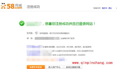 58同城注册账号需要什么手续?58同城注册账号的方法