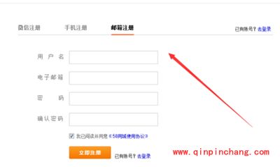 58同城注册账号需要什么手续?58同城注册账号的方法