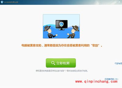 360安全卫士怎么防黑加固系统