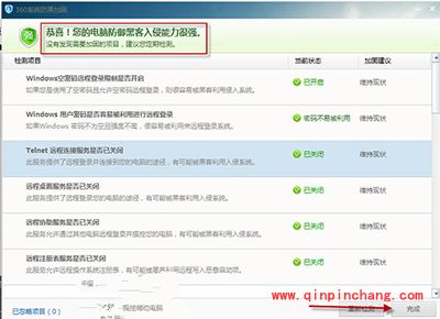 360安全卫士怎么防黑加固系统