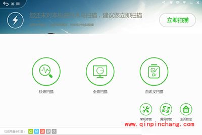 360安全卫士360蓝屏修复怎么开启
