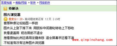 美图看看常见图片浏览问题解答