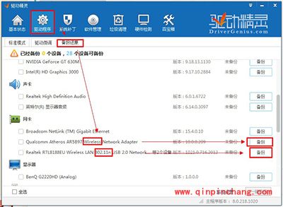 猎豹免费WiFi电脑版开启失败的2个解决方法