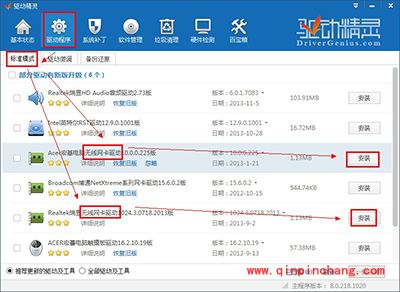 猎豹免费WiFi电脑版开启失败的2个解决方法