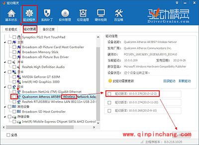 猎豹免费WiFi电脑版开启失败的2个解决方法