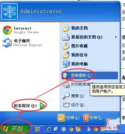 鲁大师卸载不了解决办法