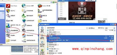 鲁大师卸载不了解决办法