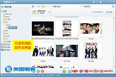 美图看看与你一起发微博回顾《爱情公寓3》