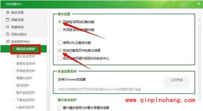 360防火墙在哪里设置？