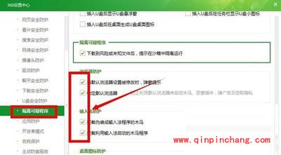 360防火墙在哪里设置？