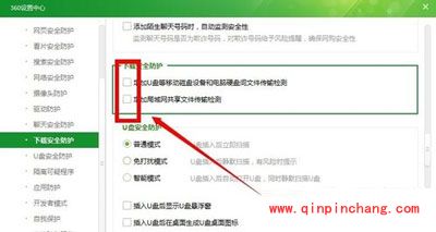 360防火墙在哪里设置？